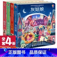 童话纸雕图画书4册 [正版]世界经典童话纸雕图画书 灰姑娘睡美人小红帽美女与野兽尤斯伯恩3-6岁儿童睡前童话故事图画书3