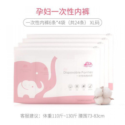 诺绵孕妇一次性内裤女产妇诺棉免洗内裤纯棉大码待产产后月子用品