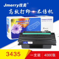 技美(Jmerry)打印机硒鼓施乐3435适用施乐 P3435D/P3435DN 等