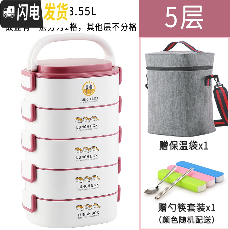 三维工匠保温饭盒可微波炉加热上班族便携手提多层分格大容量不锈钢便当盒 5层红色(送保温袋餐具)尚派椭圆