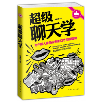 音像聊天学陈建伟