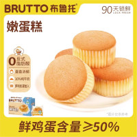布鲁托嫩蛋糕400g软嫩蛋香公司下午茶早餐老人小孩饱腹办公休闲零食