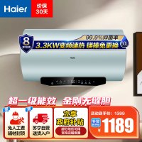 海尔(Haier)60升电热水器EC6002H-MA5U1 3300W变频速热 金刚无缝内胆 镁棒免更换 一级能效节能