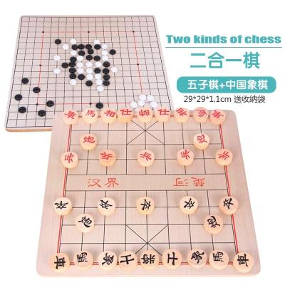 游戏黑白棋室内娱乐减压老人玩具儿童幼儿园中老年人跳棋二合一：象棋+五子棋