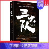 三大队 [正版]三大队 张冀原著陈思诚监制戴墨执导张译领衔主演高热社会话题电影《三大队》同名长篇小说一个人一双鞋十年风霜