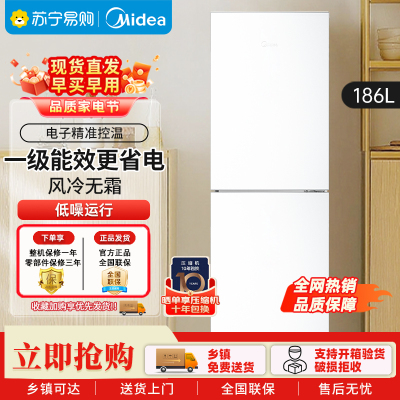 美的186升两门二门双开门节能低音风冷无霜迷你小型家用租房电冰箱美的 冰箱 MR-196W极地白