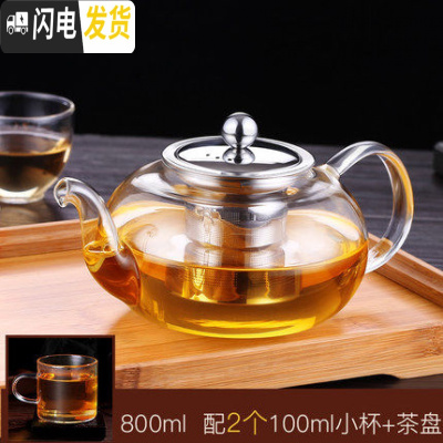 三维工匠玻璃泡茶壶家用过滤加厚耐热小大号功夫冲煮茶具套装高温烧水壶器 800单壶+小口杯2个+茶盘