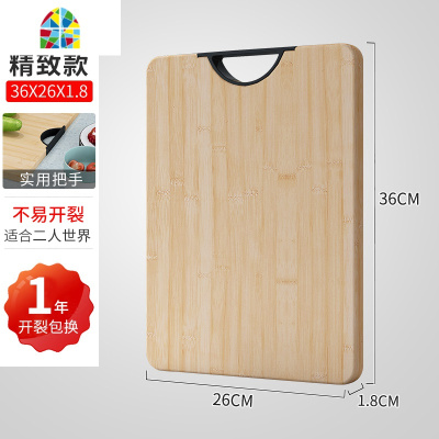 楠竹菜板家用切菜板擀面板大号案板宿舍小号水果套装砧板实木加厚 FENGHOU [精致款砧板]36*26*1.8cm