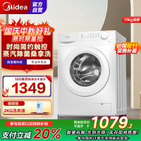 美的(Midea)洗衣机滚筒全自动10公斤洗烘一体变频电机超薄机身防变黄巴氏除菌洗 国补补贴 MD100V11FPRO