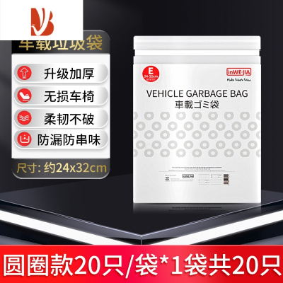 三维工匠粘贴式车用垃圾桶汽车内用贴收纳呕吐清洁袋可封口