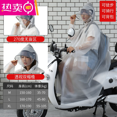 雨衣男女电动车全身长款时尚透明单人电瓶自行车成人学生防暴雨披FENGHOU