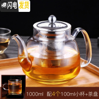 三维工匠凉水杯家用大号冷水壶玻璃过滤凉茶壶套装可高温防爆大容量扎壶 1000+4个杯子+茶盘凉水壶