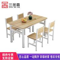 三金鑫 简约现代快餐桌椅家用餐桌椅组合现代简约6人4人餐桌椅饭馆小吃店餐桌椅