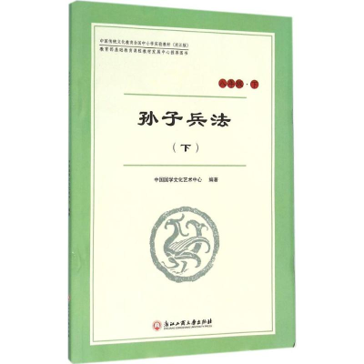 [M]中国传统文化教育全国中小学实验教材-9787517814337
