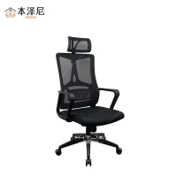 本泽尼 办公转椅 HTDY-WE2548A 550*580*1200mm 把