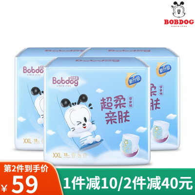 巴布豆超柔亲肤学步裤XXL54片男女宝宝通用拉拉裤婴儿尿不湿