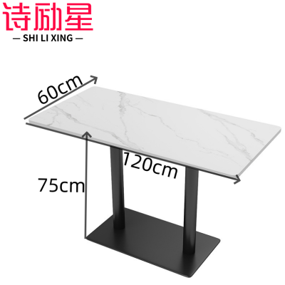 诗励星