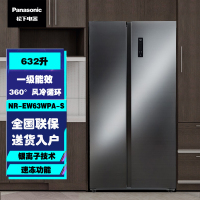 松下(Panasonic)NR-EW63WPA-S 632升对开门 风冷无霜变频 1级能效银离子抗菌 黑色钢板面板电冰箱