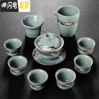 三维工匠哥窑茶具套装冰裂釉家用整套简约日式开片功夫陶瓷泡茶壶茶杯 哥窑古韵盖碗10头茶具套装(安全包装)