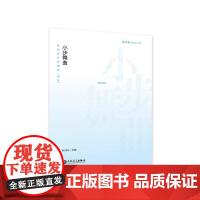 正版小步舞曲 杨鸿年合唱精品 活页 杨鸿年教学艺术书系 人民音乐出版社 合唱入门基础练习曲教材教程曲谱曲集书籍