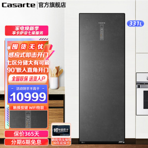 Casarte卡萨帝立式冷柜零距离自由嵌入式零下40度低温速冻四星级智能物联冷藏冷冻转换单门冰柜BD-331WEGAU1