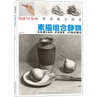 音像素描组合静物丁立龙