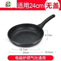 平底锅煎锅烙饼锅家用千层饼不粘锅牛排电磁炉专用26 FENGHOU 平底不沾煎锅26(无盖)+硅胶铲