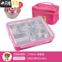 三维工匠韩国304不锈钢小学生饭盒中学生食堂保温儿童餐盒上班族大号餐盘 粉透明+袋