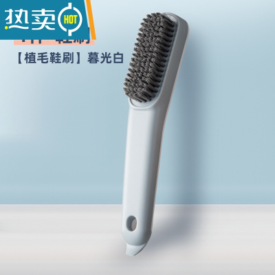 敬平鞋刷软毛家用不伤鞋专用刷鞋器衣服洗鞋板刷多功能清洁洗衣刷子 1件-[植毛鞋刷]暮光白