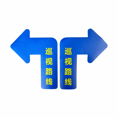 ZRE 巡视路线地标贴 DT28*22cm/张