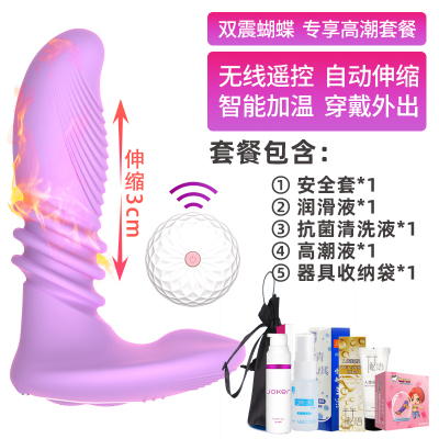 吉祥小炮无线遥控内裤穿戴震动跳蛋女用品性调情趣外出成入玩具女性自慰器紫色遥控加温伸缩-+3礼包+高潮液+收纳袋