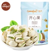 刻凡开心果休闲零食小吃坚果炒货充饥夜宵解馋108-500g