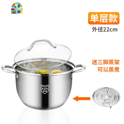 304不锈钢锅汤锅家用煲汤锅加厚小蒸锅煮粥锅燃气电磁炉用 FENGHOU 304中华美味22cm一层汤锅