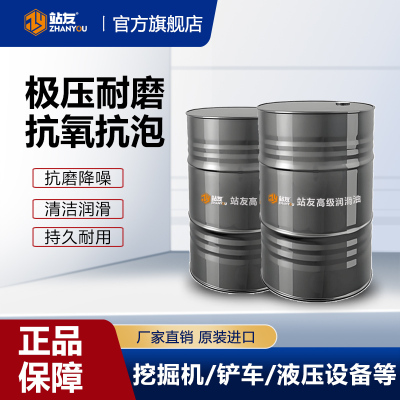 抗磨液压油(低凝) L-HV 46# 200L/桶