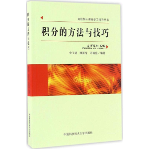 醉染图书积分的方法与技巧9787312040511
