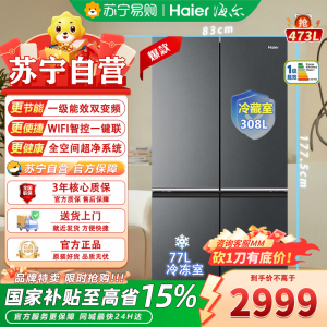 预售海尔(Haier)BCD-473WGHTDH9G9U1 473升十字对四开门家用一级能效双变频风冷无霜嵌入式冰箱