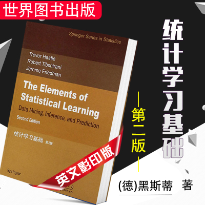 统计学习基础第2版书TheElementsofStatisticalLearningSecondEd