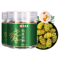 买1送1同款再春堂 铁皮石斛 30g/瓶 云南铁皮石斛枫斗胶质丰富 可炖汤煮水泡茶泡酒