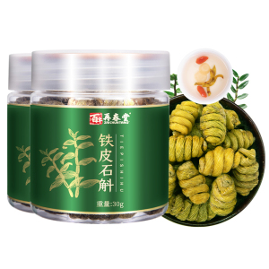 买1送1同款再春堂 铁皮石斛 30g/瓶 云南铁皮石斛枫斗胶质丰富 可炖汤煮水泡茶泡酒