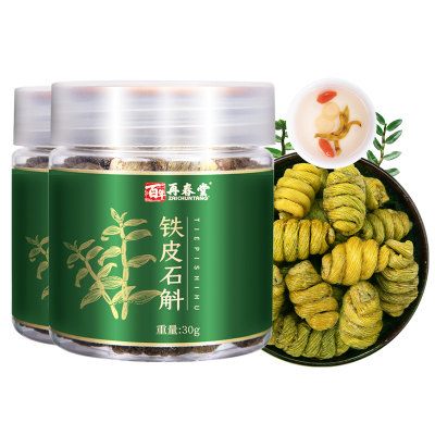 买1送1同款再春堂 铁皮石斛 30g/瓶 云南铁皮石斛枫斗胶质丰富 可炖汤煮水泡茶泡酒