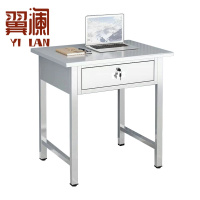 翼澜 办公桌 不锈钢 张