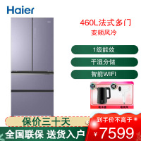 海尔(Haier)多门冰箱460升 全空间保鲜 平隐式嵌入 EPP全空间杀菌 家用BCD-460WGHFD14NZU1