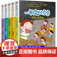 一年级的小豆豆注音版全5册正版小学生课外阅读书下册6-8岁经典书目儿童故事书绘本读物带拼音的适合幼小衔接幼升小学看的课外