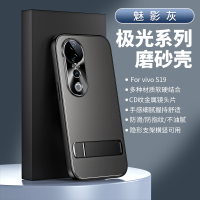 圣幻 适用vivoS19磨砂壳手机壳S19pro手机壳保护套简约大气个性创意