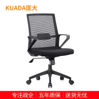 匡大办公椅网布转椅办公椅电脑椅会议椅员工椅子KDT043