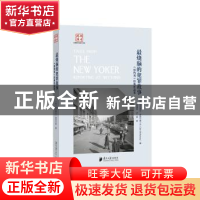 正版 最烧脑的犯罪故事:《纽约客》经典作品集 (美)圣克莱尔·莫克