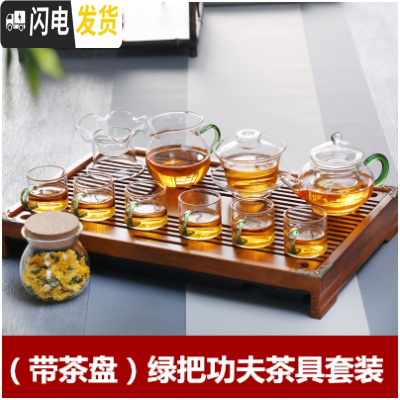 三维工匠玻璃功夫茶具套装耐热茶杯盖碗小壶公杯整套家用日式简约透明茶具 (带茶盘)绿色整套茶具套装