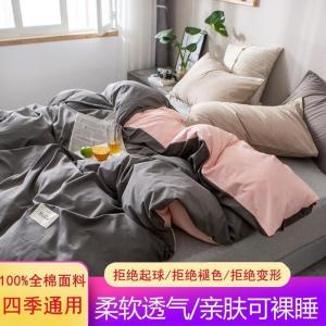 美帮汇被套单件全棉学生单人1.5m1.8米100全棉被罩双人200230