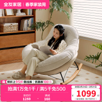 全友家居现代简约布艺摇摇椅客厅阳台单人懒人沙发2024新款