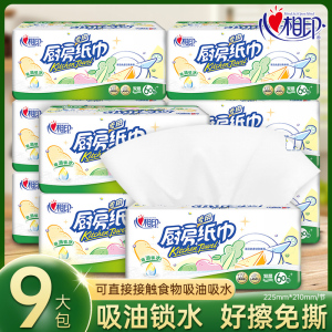 心相印厨房用纸吸油吸水厨房抽纸纸巾3包/提家用厨房纸厨房专用纸